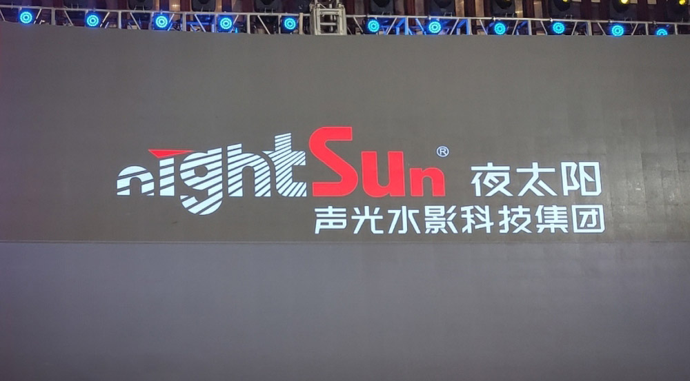 夜太陽(yáng)
